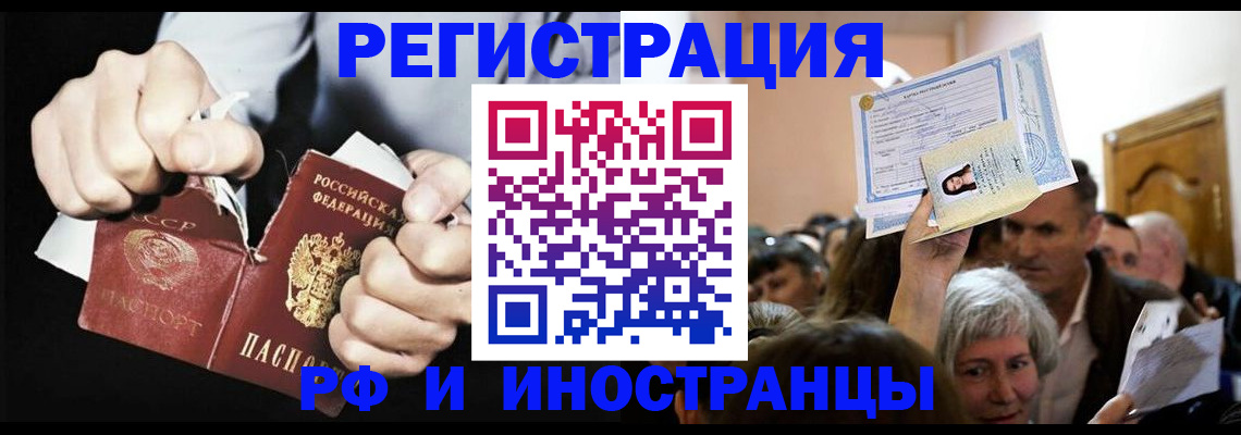 временная регистрация надежно в Ленинске
