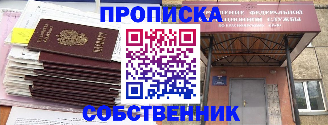 прописка гарантия в Ленинске