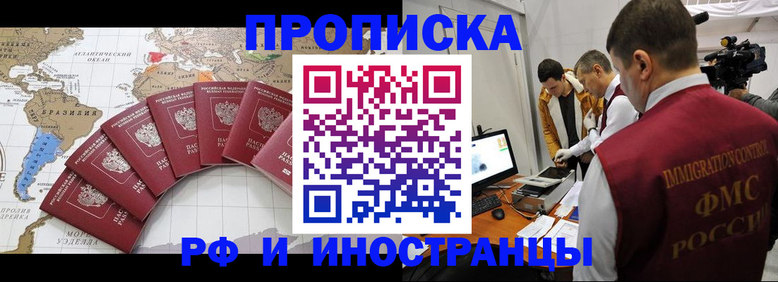 прописка для школы в Ленинске
